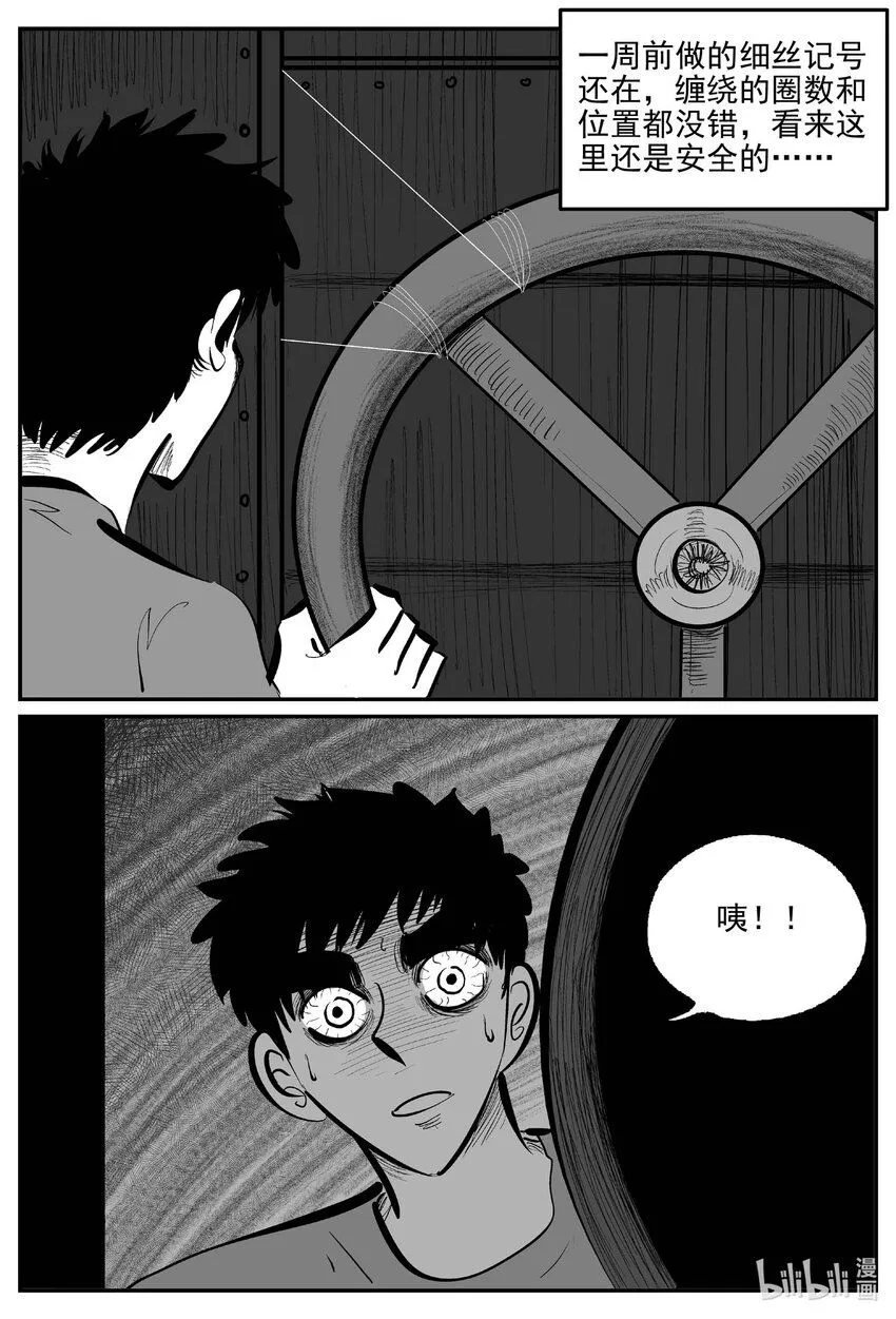 917 地上天国的魔音10