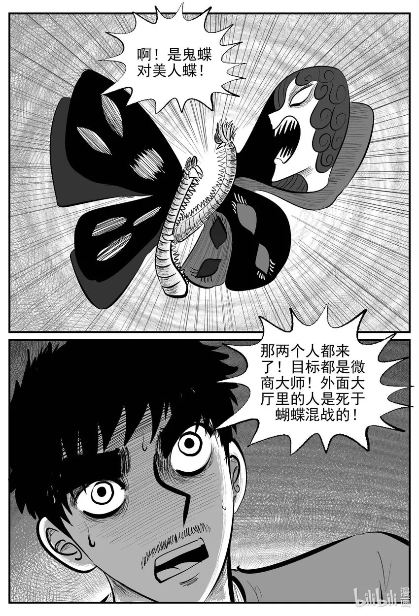 847 蝶变21
