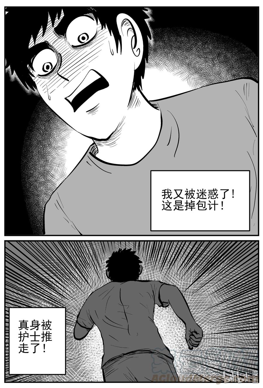 220 魇（2）15