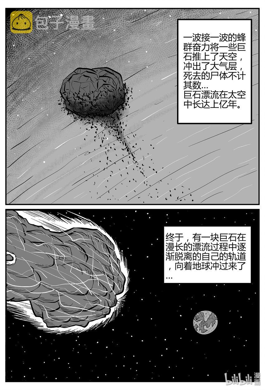 041 它：蜂群（2）16