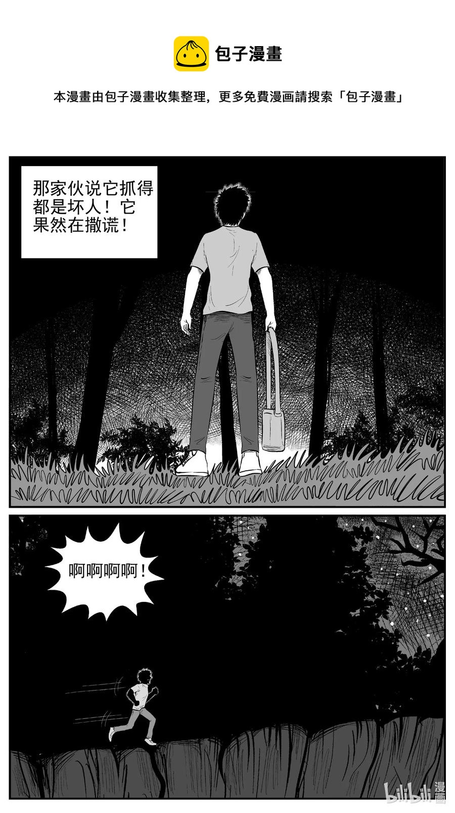 541 回家之路11
