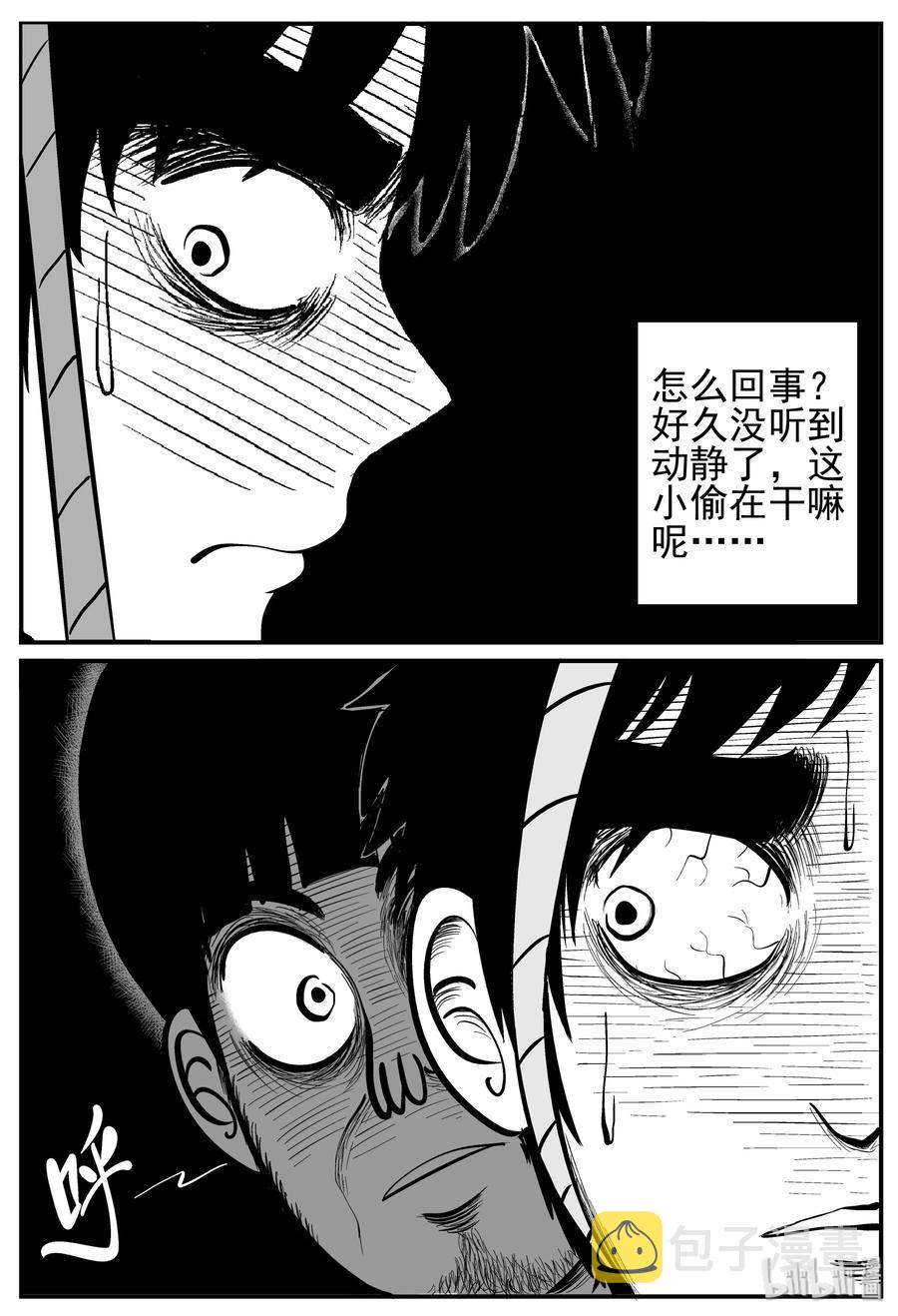 223 愚人劫11