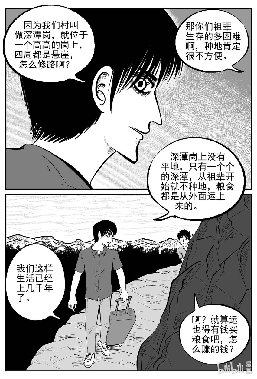 795 深潭岗大祭5
