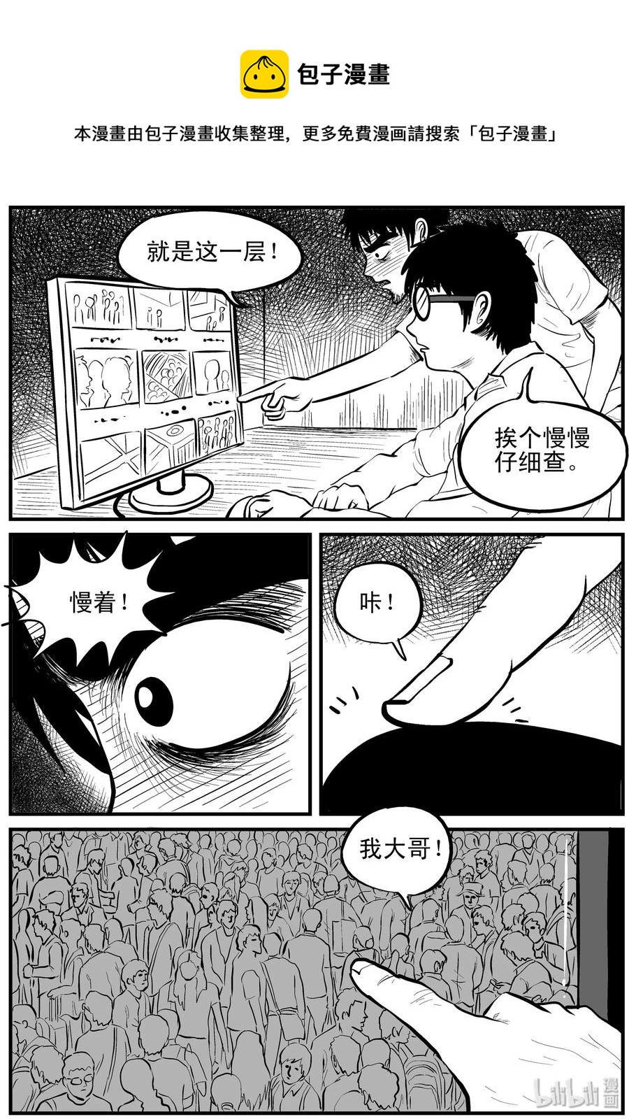 117 网+鼠王14