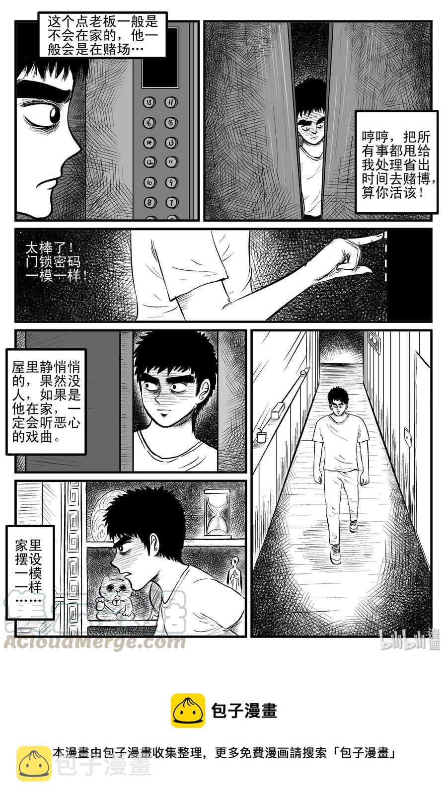 100 水井怪谈（1）21