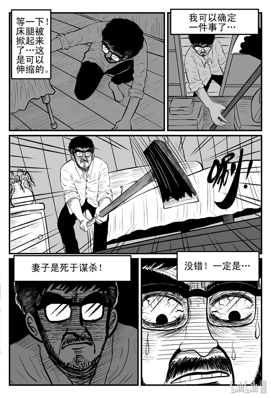 097 诡屋（2）7