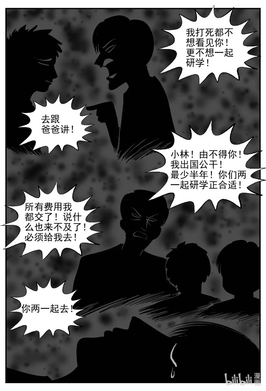 947 轮转寺之谜5