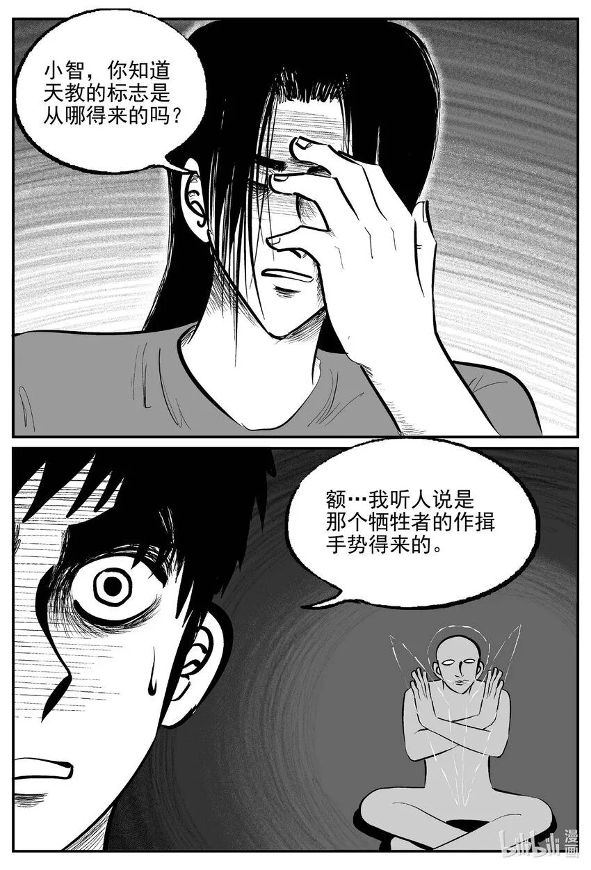926 地上天国的魔音7