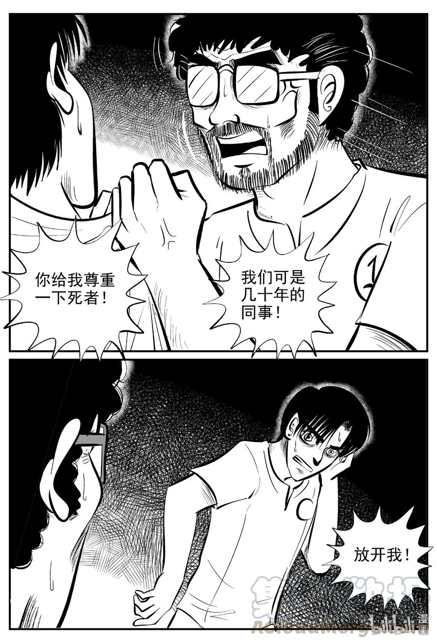 459 诡域之星24