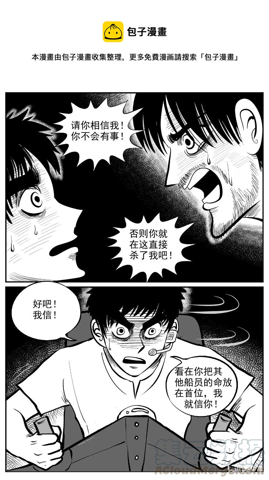 591 黑洞穿越16