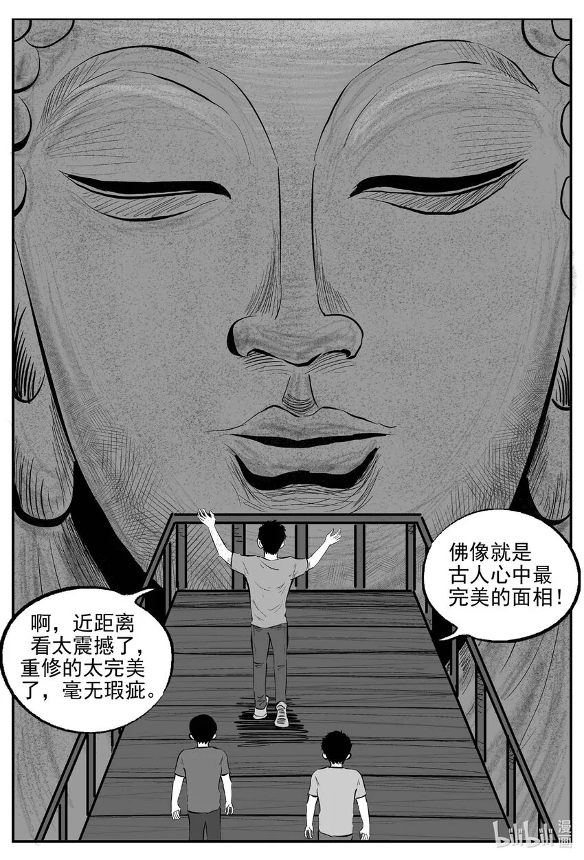 945 轮转寺之谜11