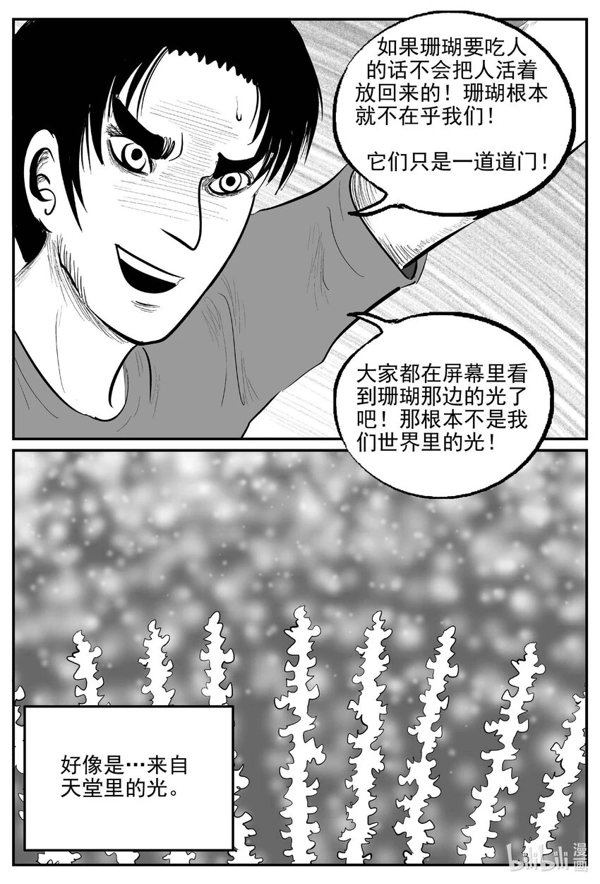 818 珊瑚那边的哥哥15