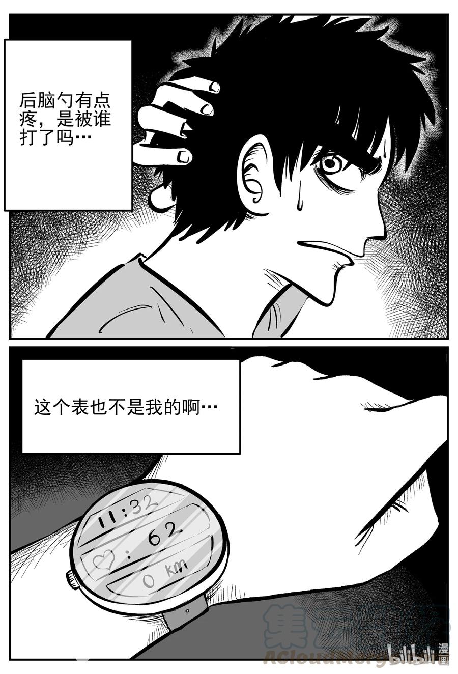 441 捕兽夹贰6