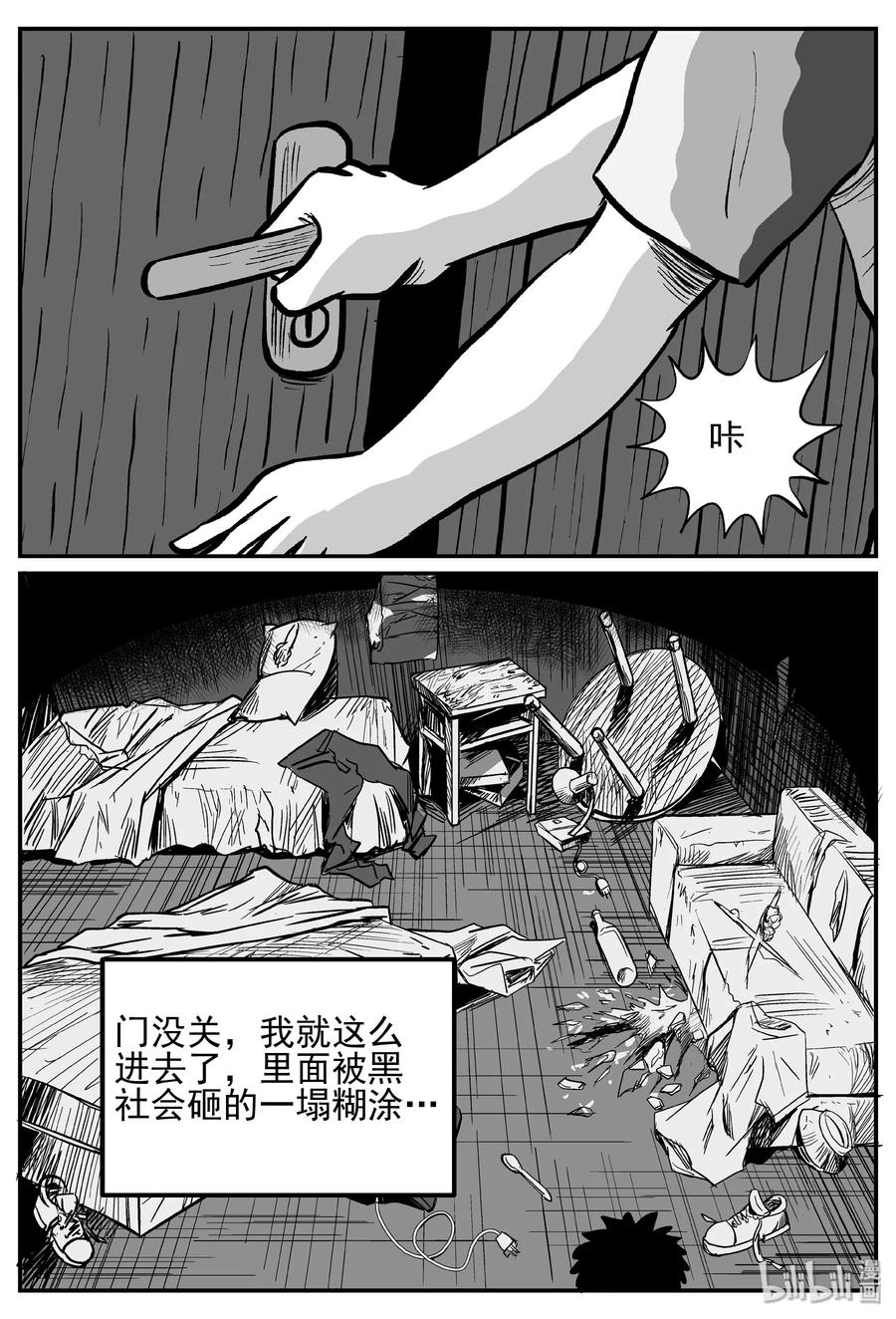 252 怪潭山庄（15）13