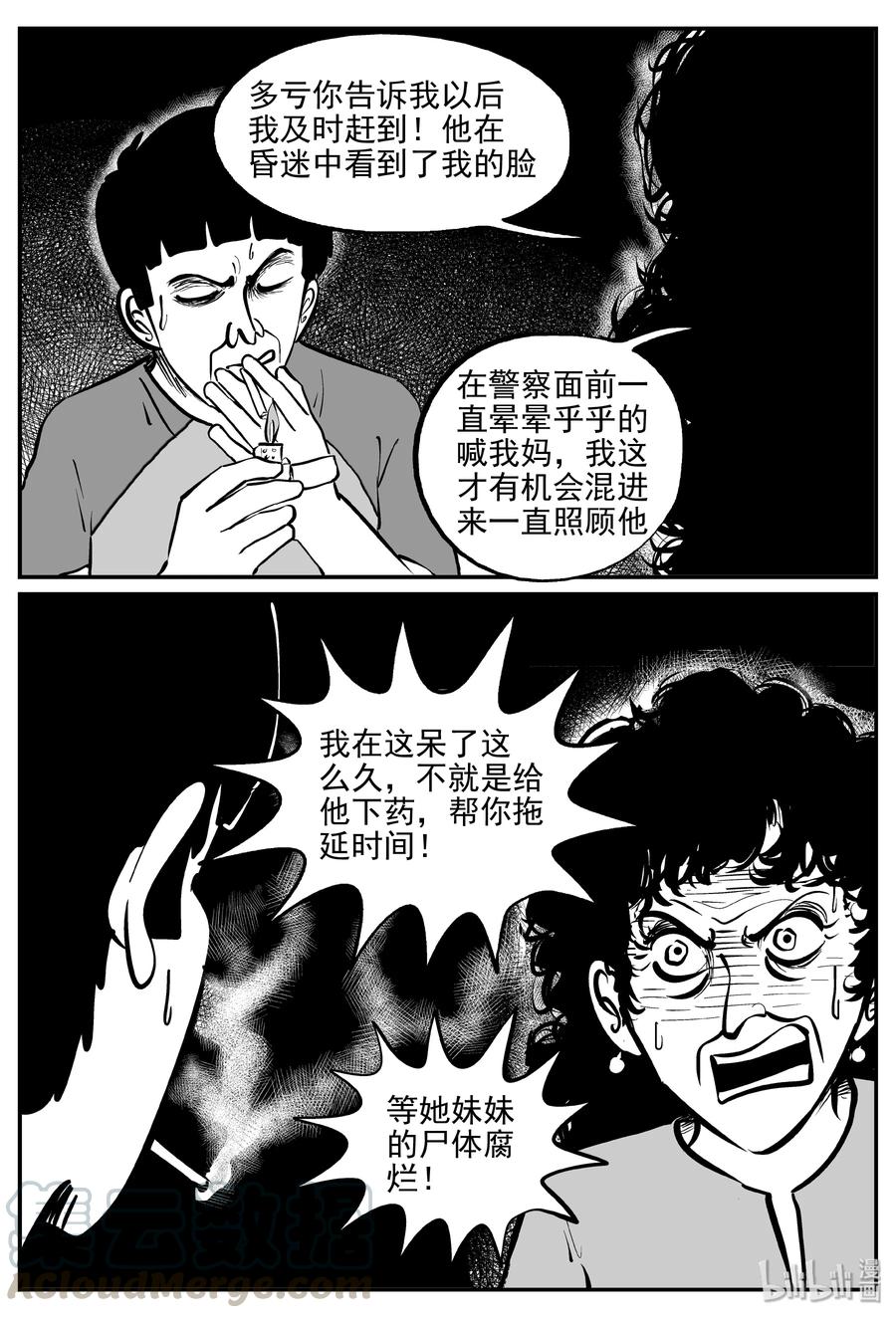 328 业火之车（5）12