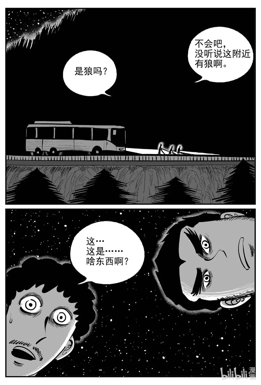 942 轮转寺之谜9