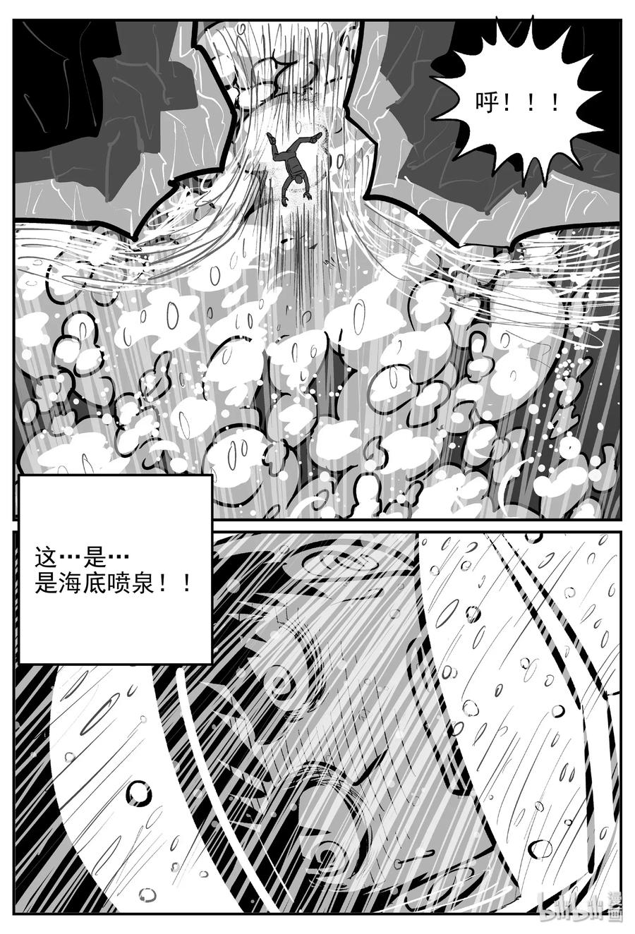 478 诡域之星14