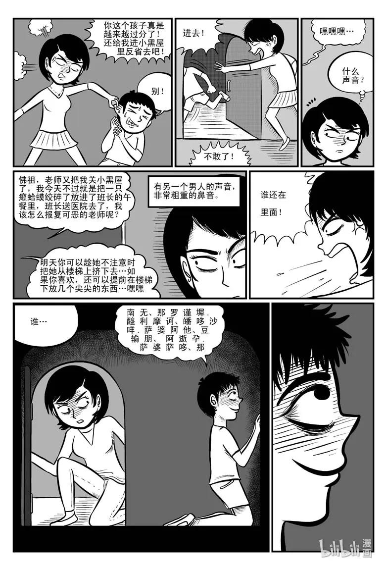 077 一分钟怪异故事（3）19