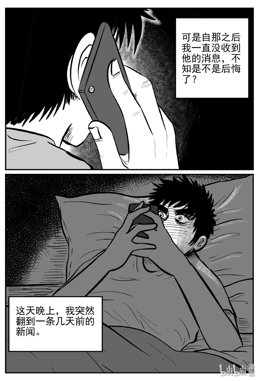 365 秦博士（2）14