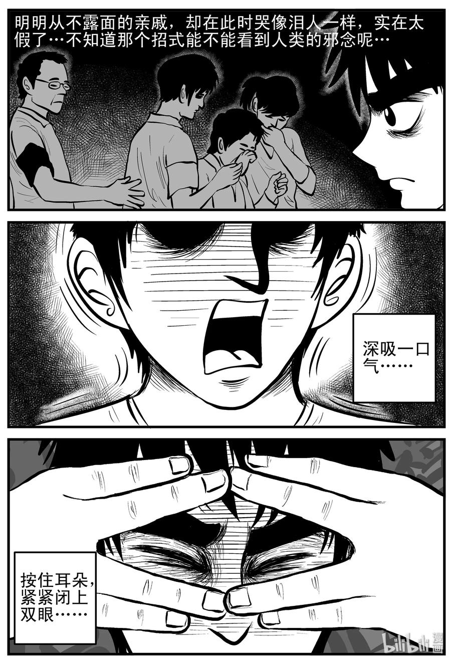 162 咒（2）16