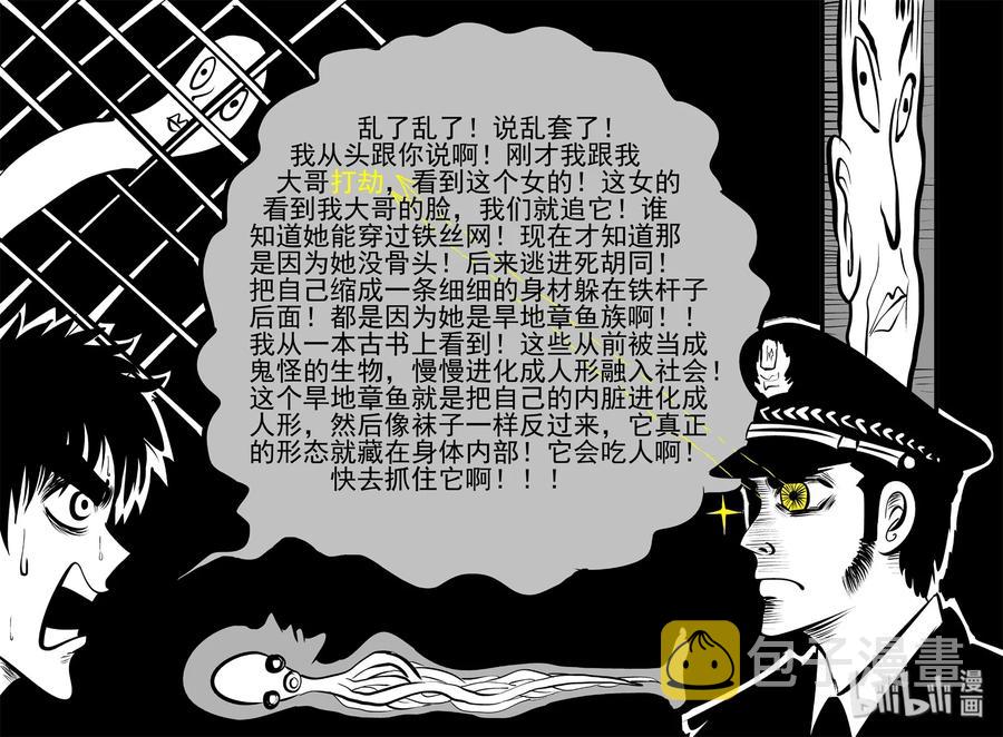 430 一分钟怪异故事31