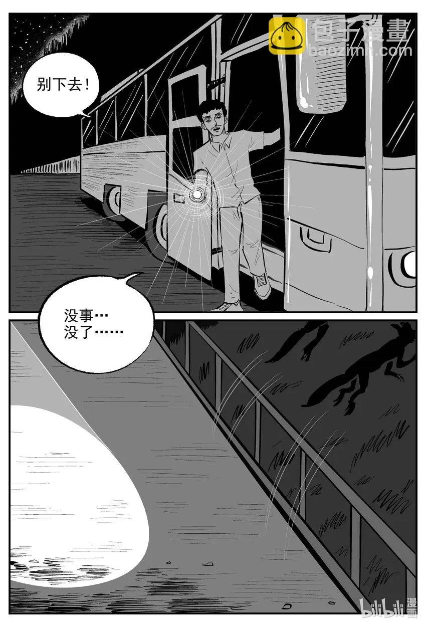 942 轮转寺之谜8