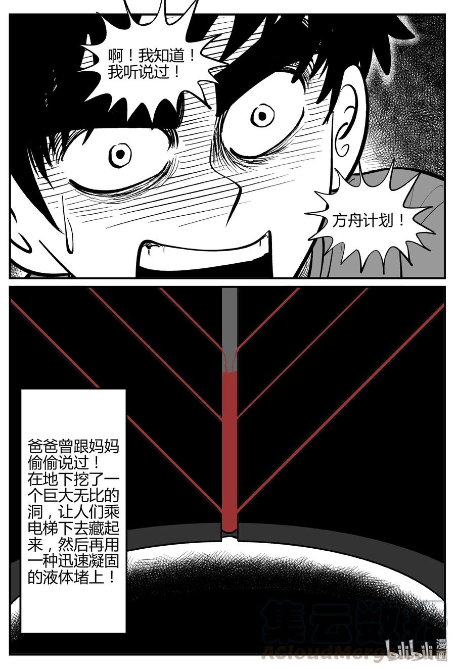 060 它：舟（1）9