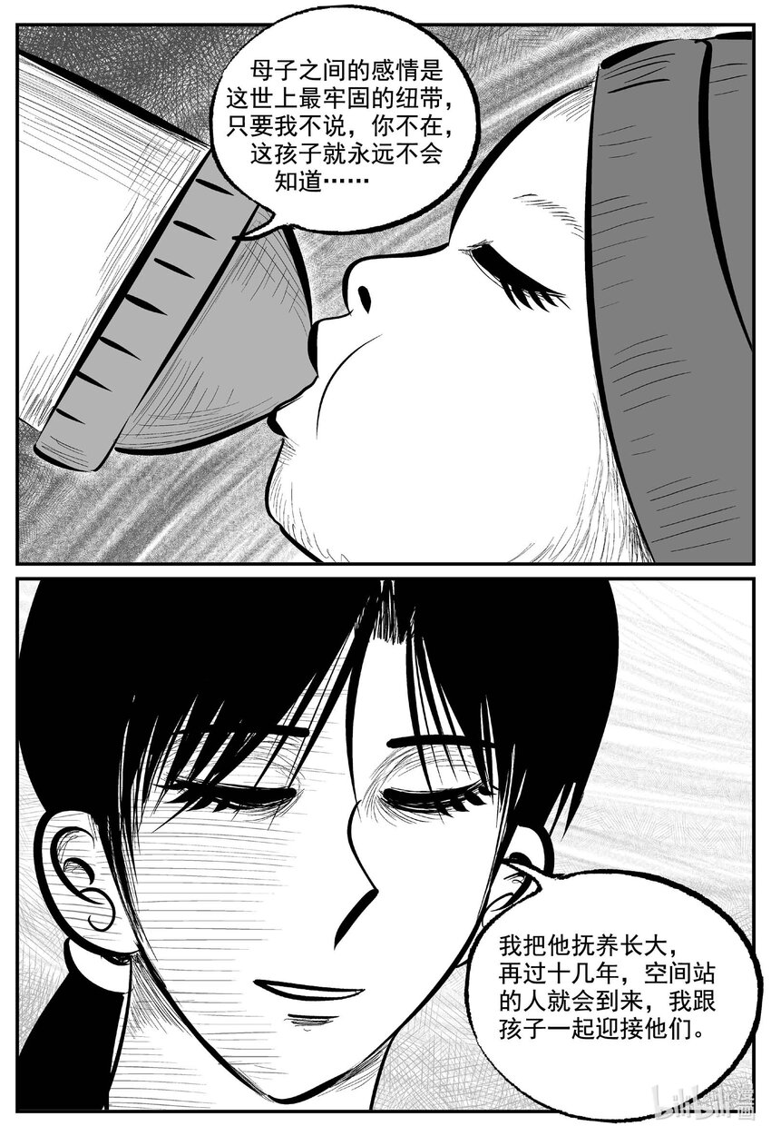 773 《Heartbreaker》13