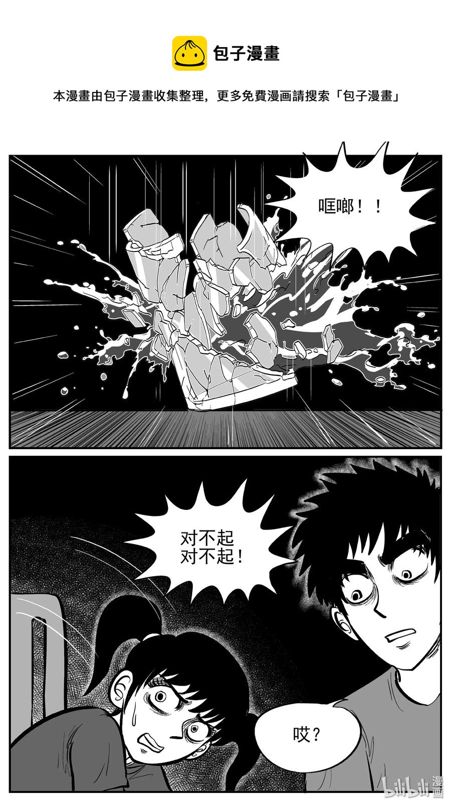 242 怪潭山庄（5）7