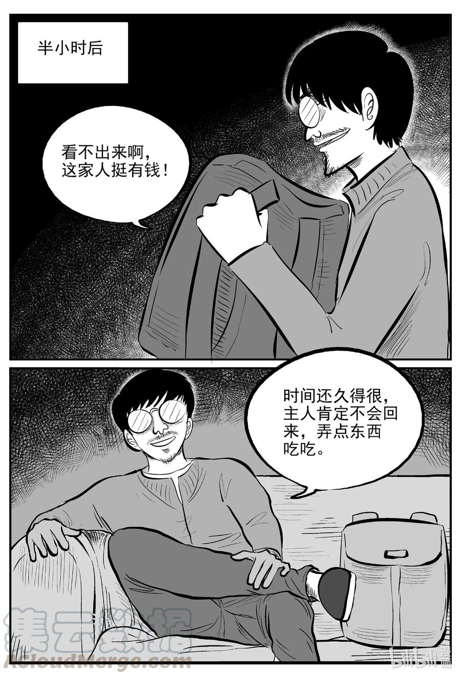 561 邪恶生物档案6