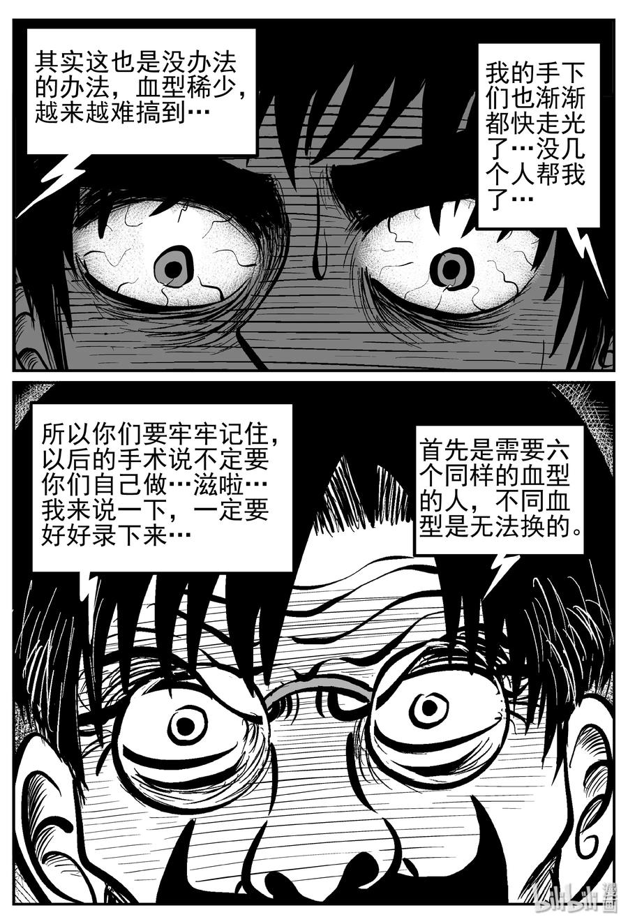 249 怪潭山庄（12）11