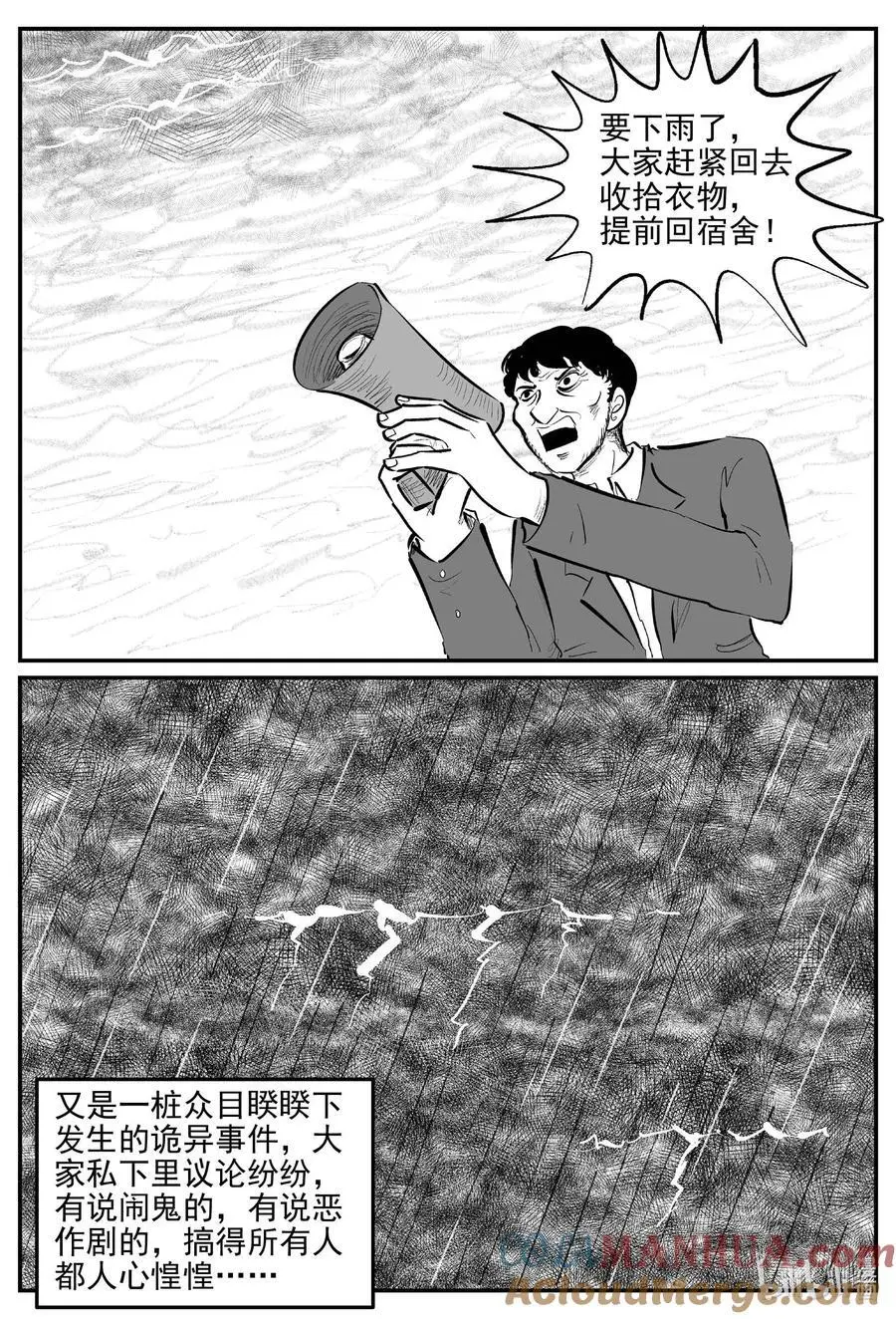 958 轮转寺之谜7