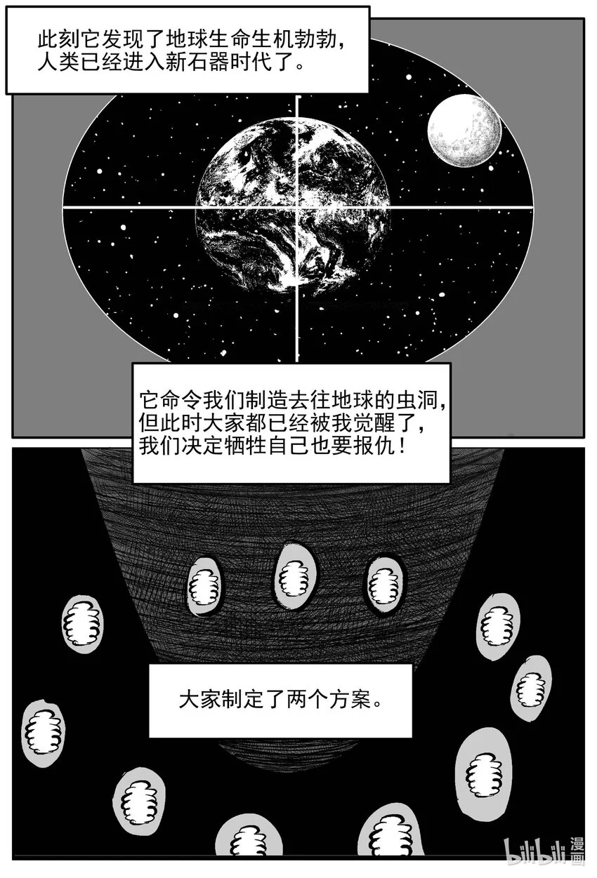 929 地上天国的魔音10