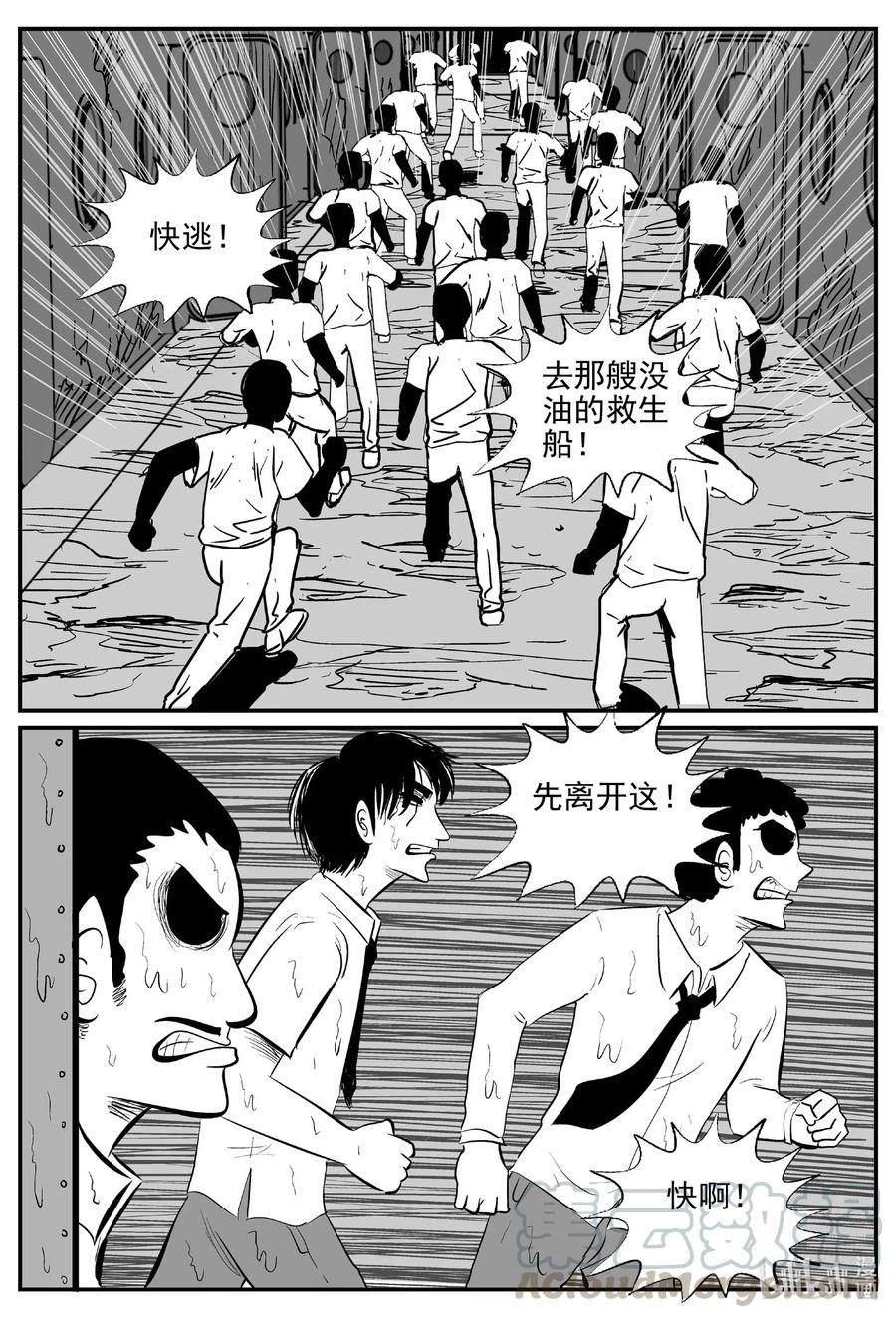 525 幽灵船12