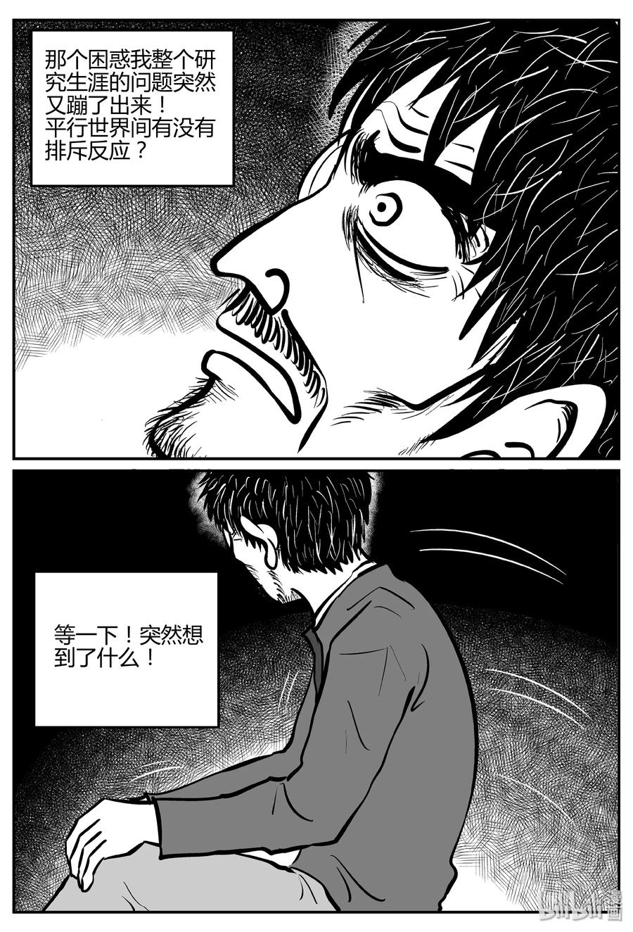 284 移魂（5）13