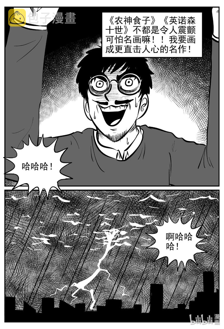 453 一分钟怪异故事14
