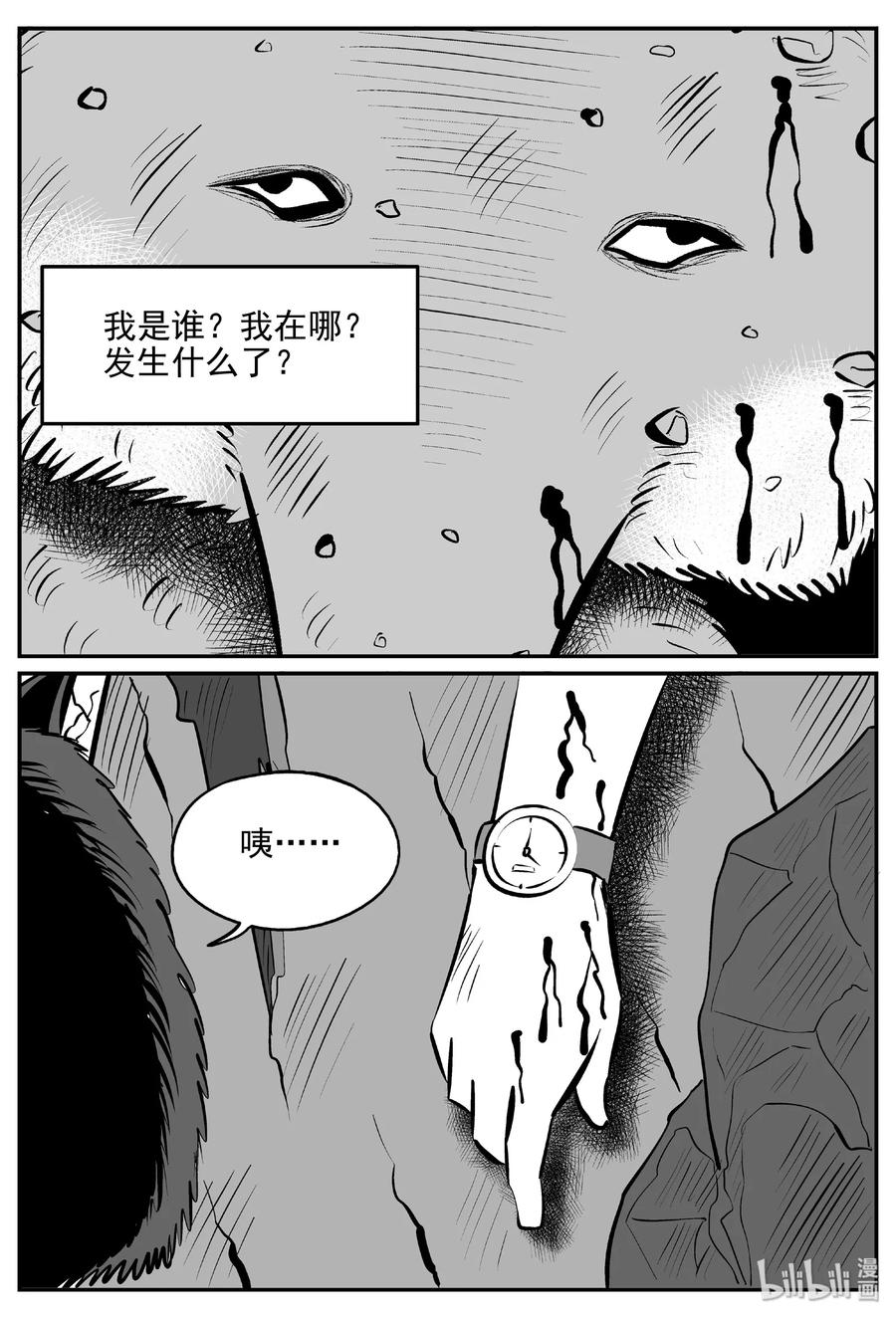 405 可怕的报恩（2）22