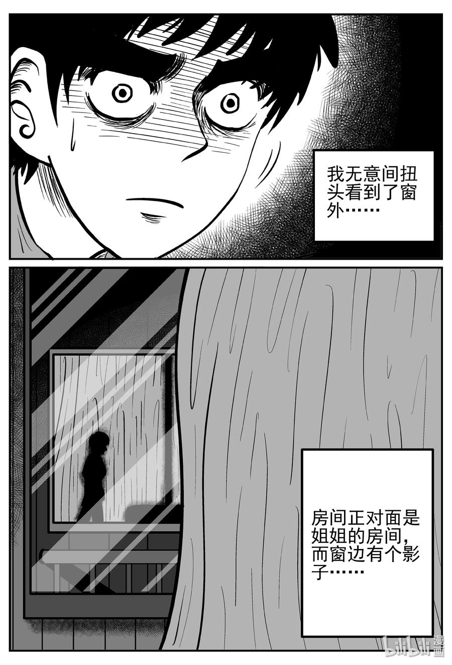 242 怪潭山庄（5）20