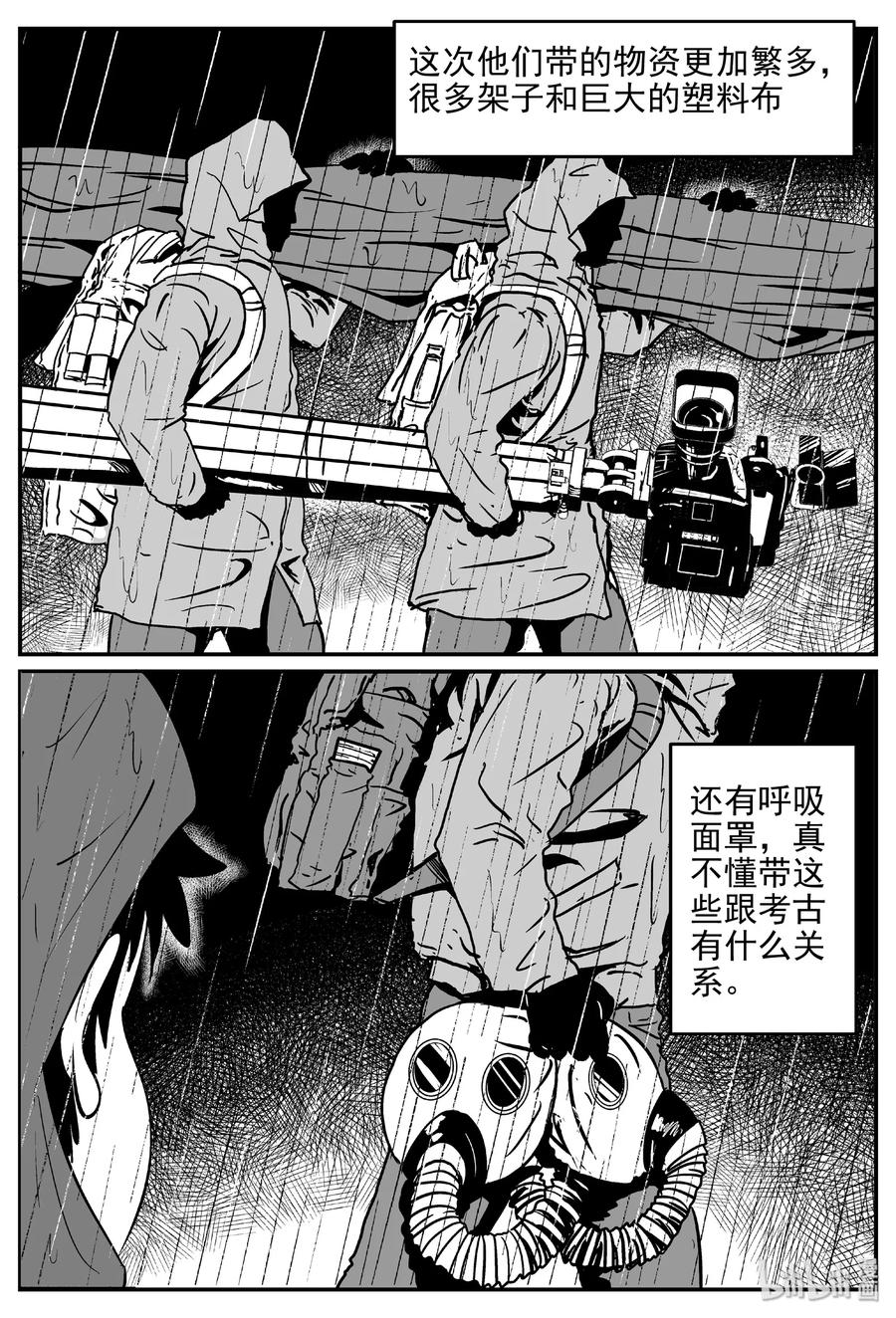 399 龙的传说（1）19