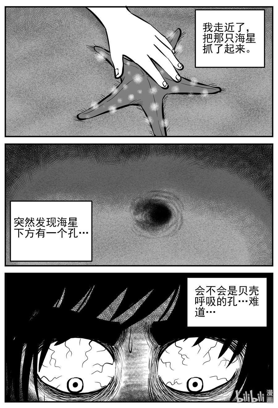 229 海螺湾奇谈（4）7