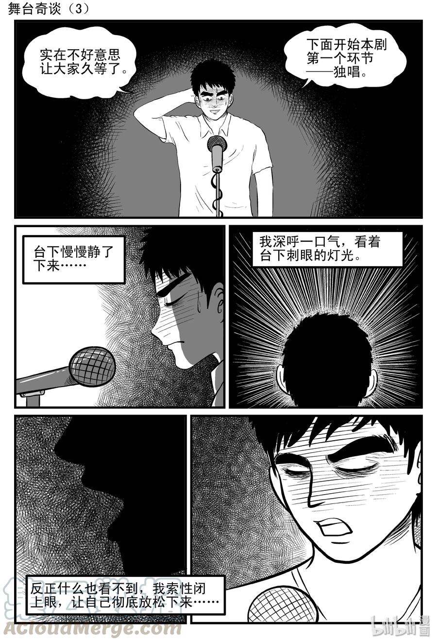 119 舞台怪谈+完美犯罪2