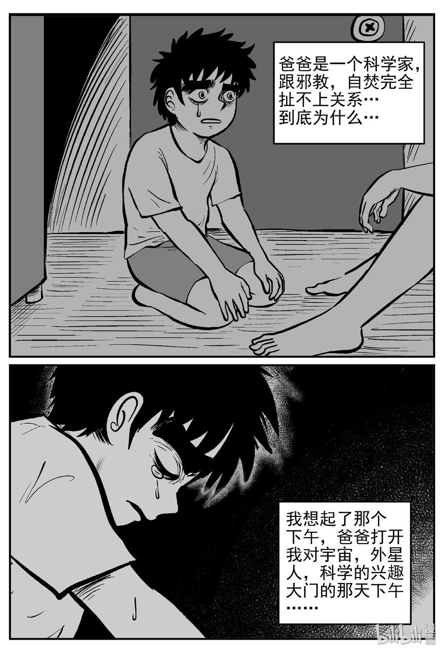 455 诡域之星7