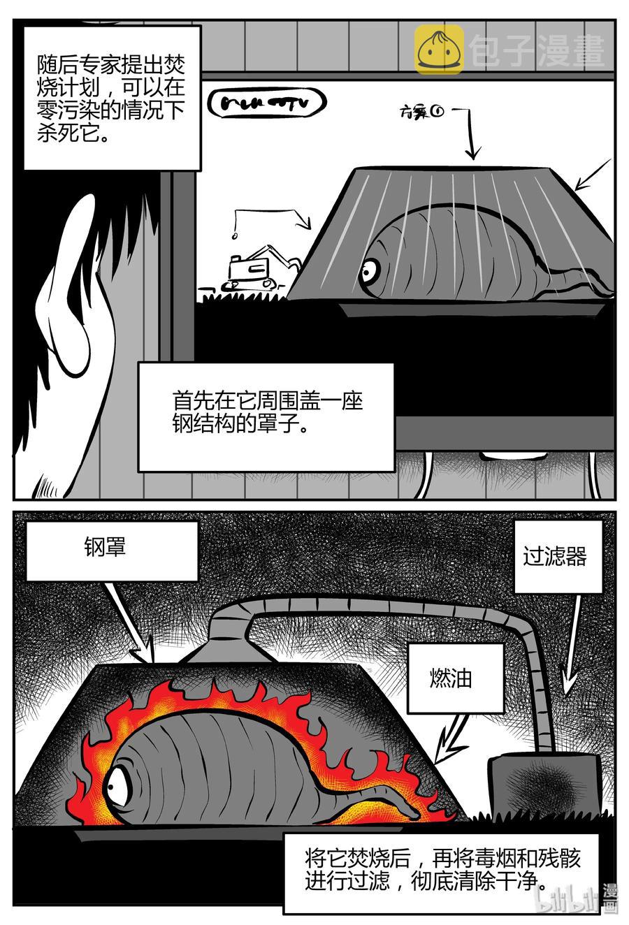 305 寄生虫（3）13