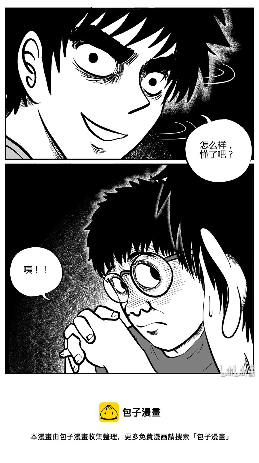 267 以眼杀人（1）23