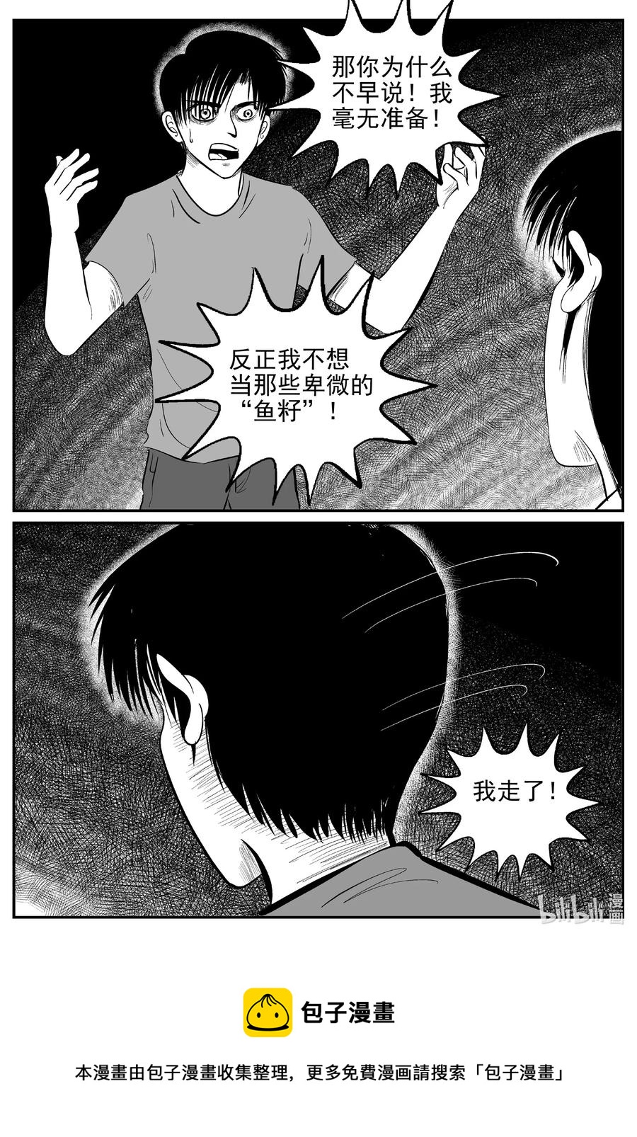 623 深海之旅19