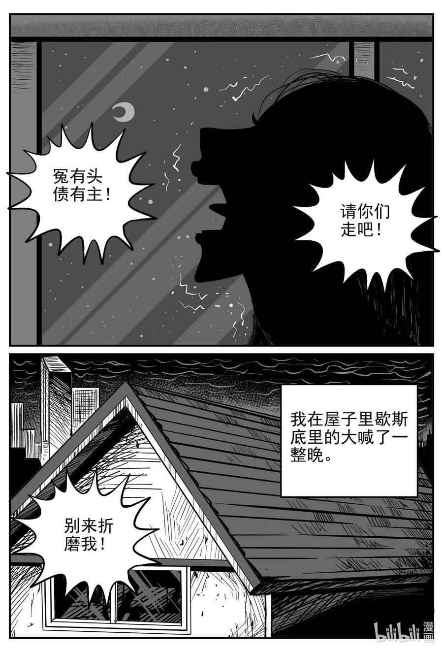 528 一分钟怪异故事26