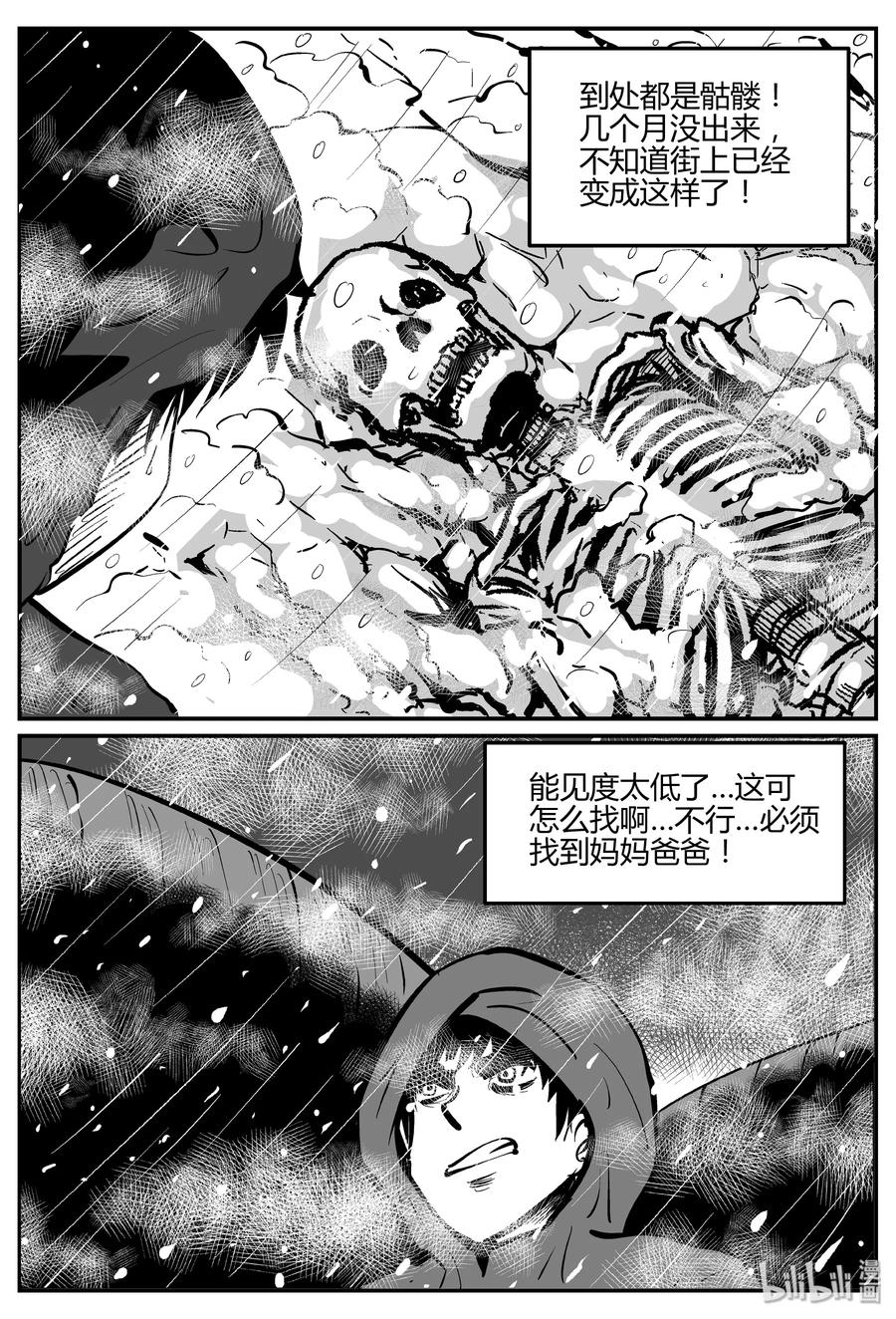 308 寄生虫（6）11