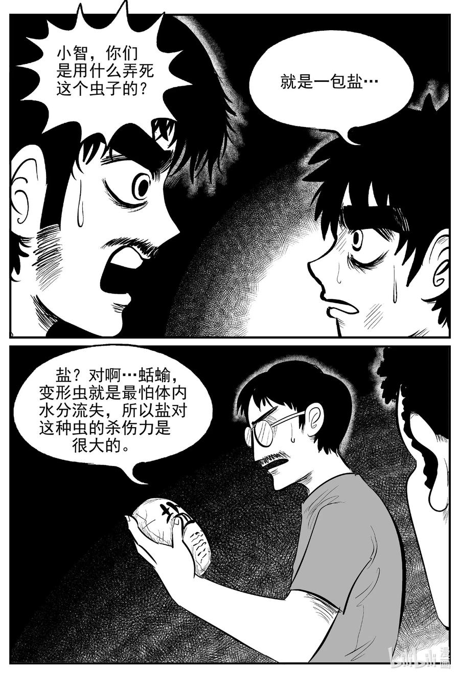 557 嗜人之夜17