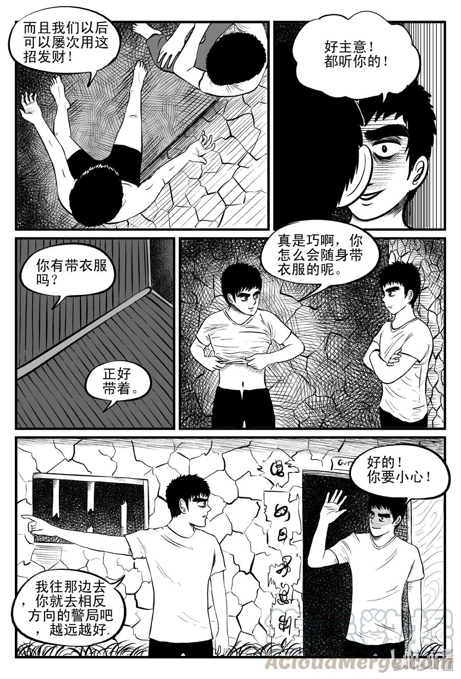 100 水井怪谈（1）18