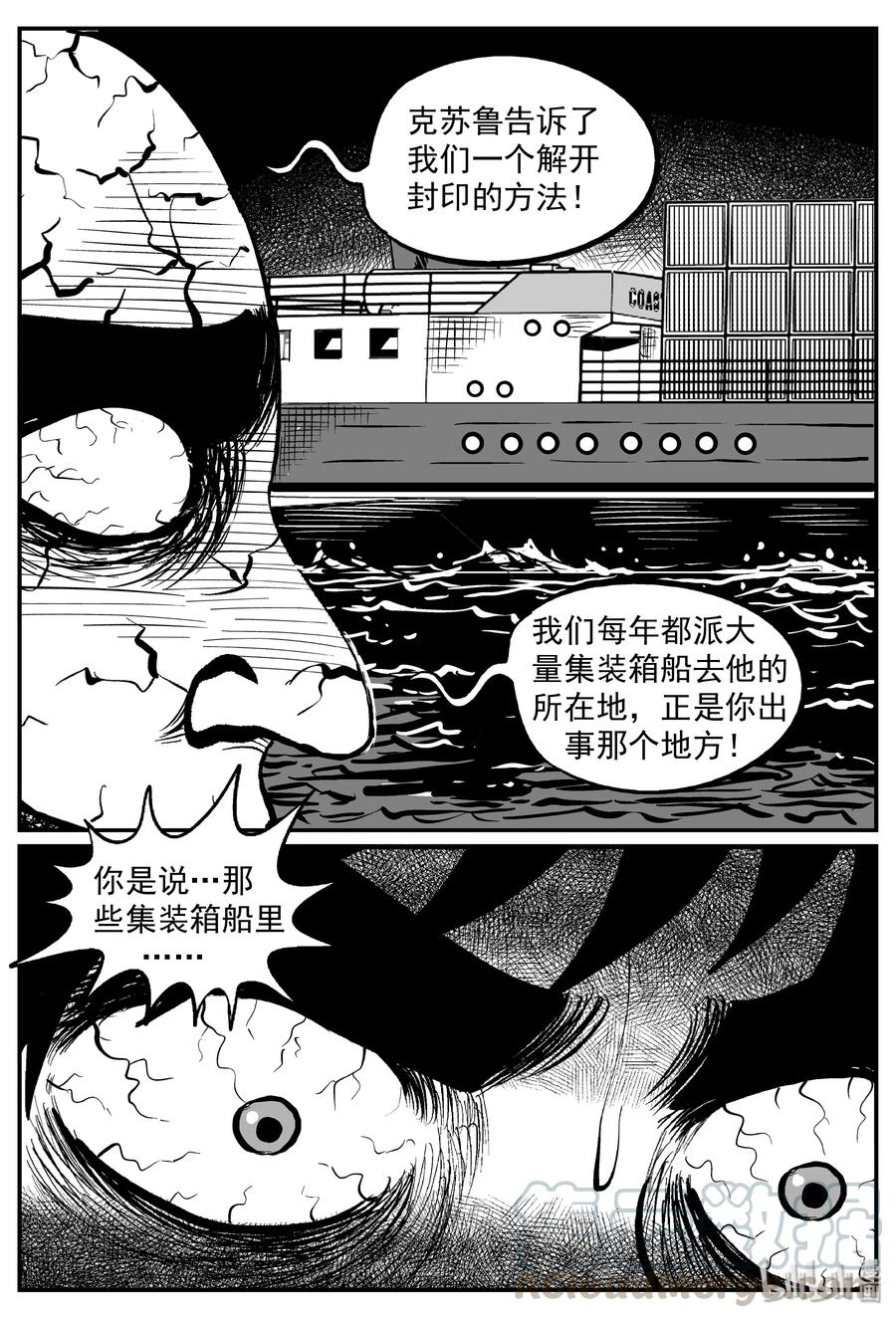 292 克苏鲁圣殿（8）9